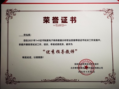 优秀指导老师 优秀指导老师