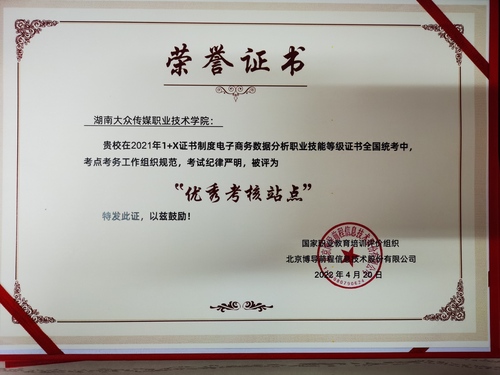 优秀考核站点 优秀考核站点