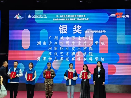 2.舞台布景赛项获奖（银奖）
