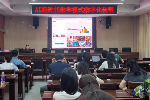 新闻照片：学校举办“AI新时代教学模式数字化转型”专题讲座