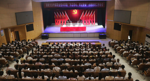 主题教育全景