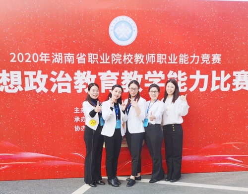 思政课部团队 思政课部团队