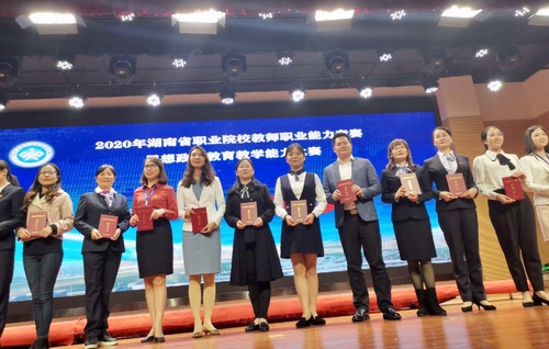 思政课部教师领奖 思政课部教师领奖