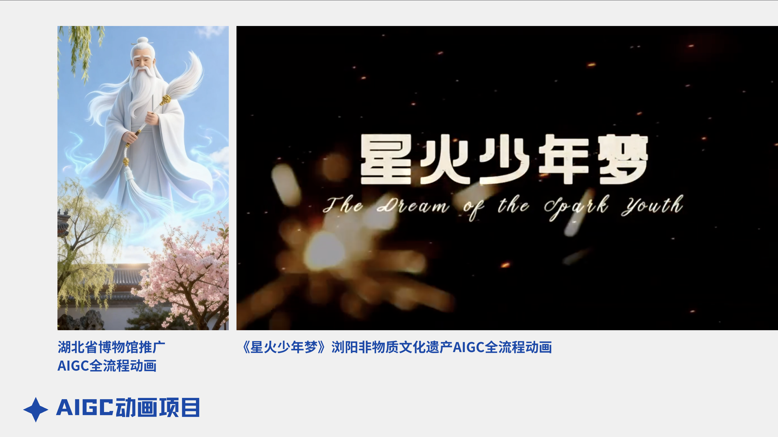 数媒艺术-AIGC艺术创作.png 数媒艺术-AIGC艺术创作.png