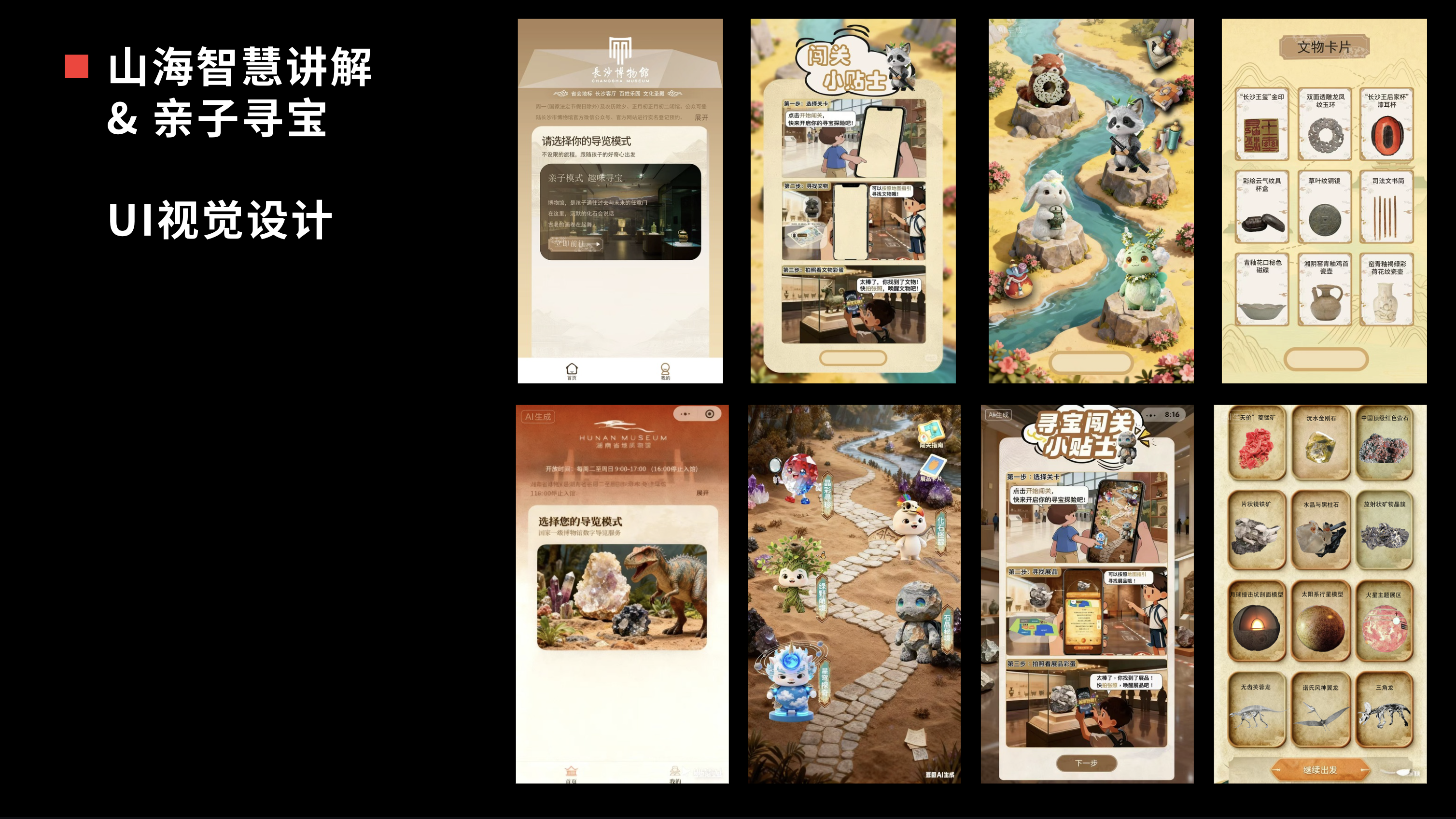 数媒艺术-校企合作UI设计项目.png 数媒艺术-校企合作UI设计项目.png