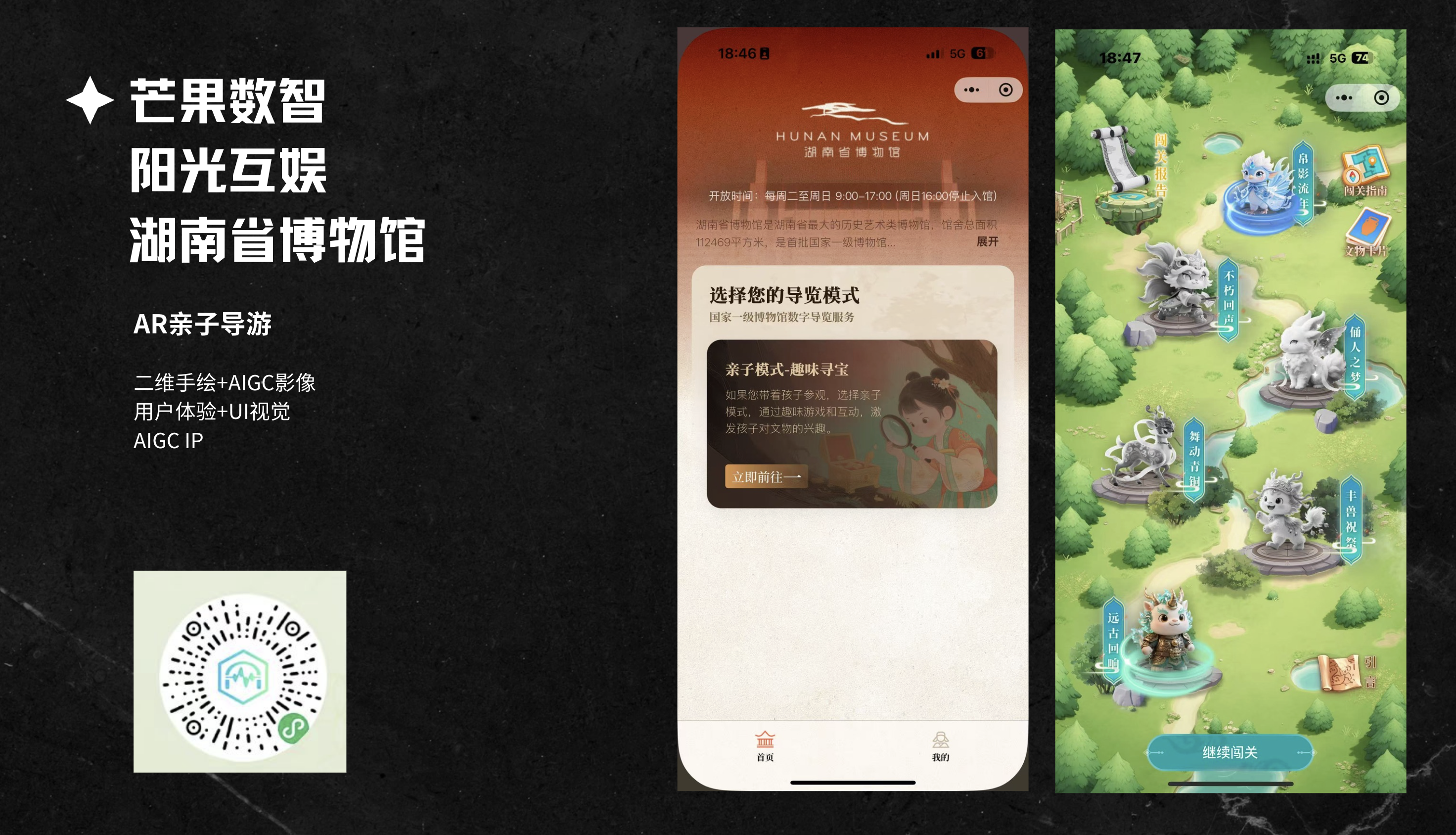数媒艺术-校企合作小程序开发项目.png 数媒艺术-校企合作小程序开发项目.png