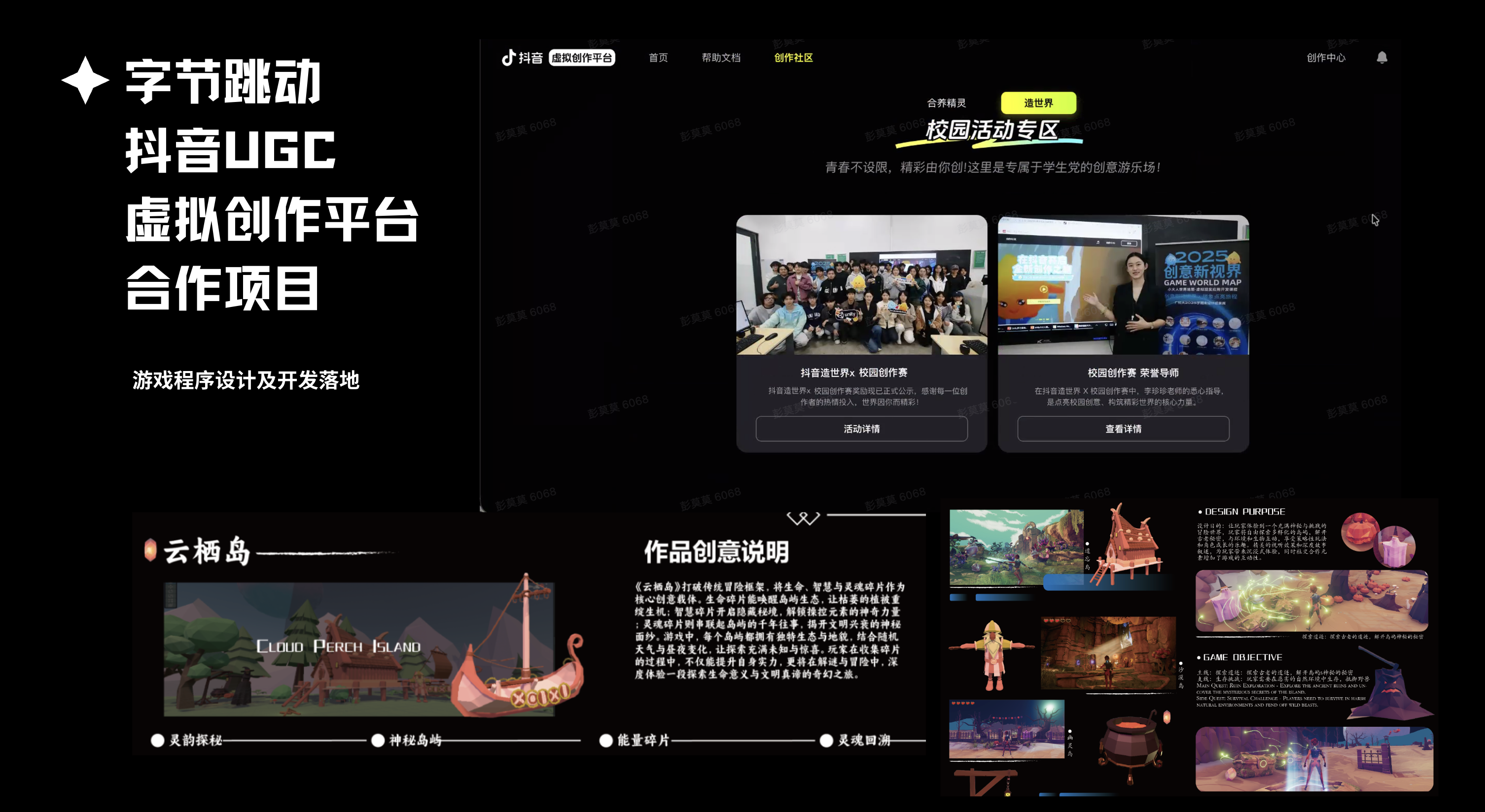 数媒艺术-校企合作游戏开发制作项目.png 数媒艺术-校企合作游戏开发制作项目.png