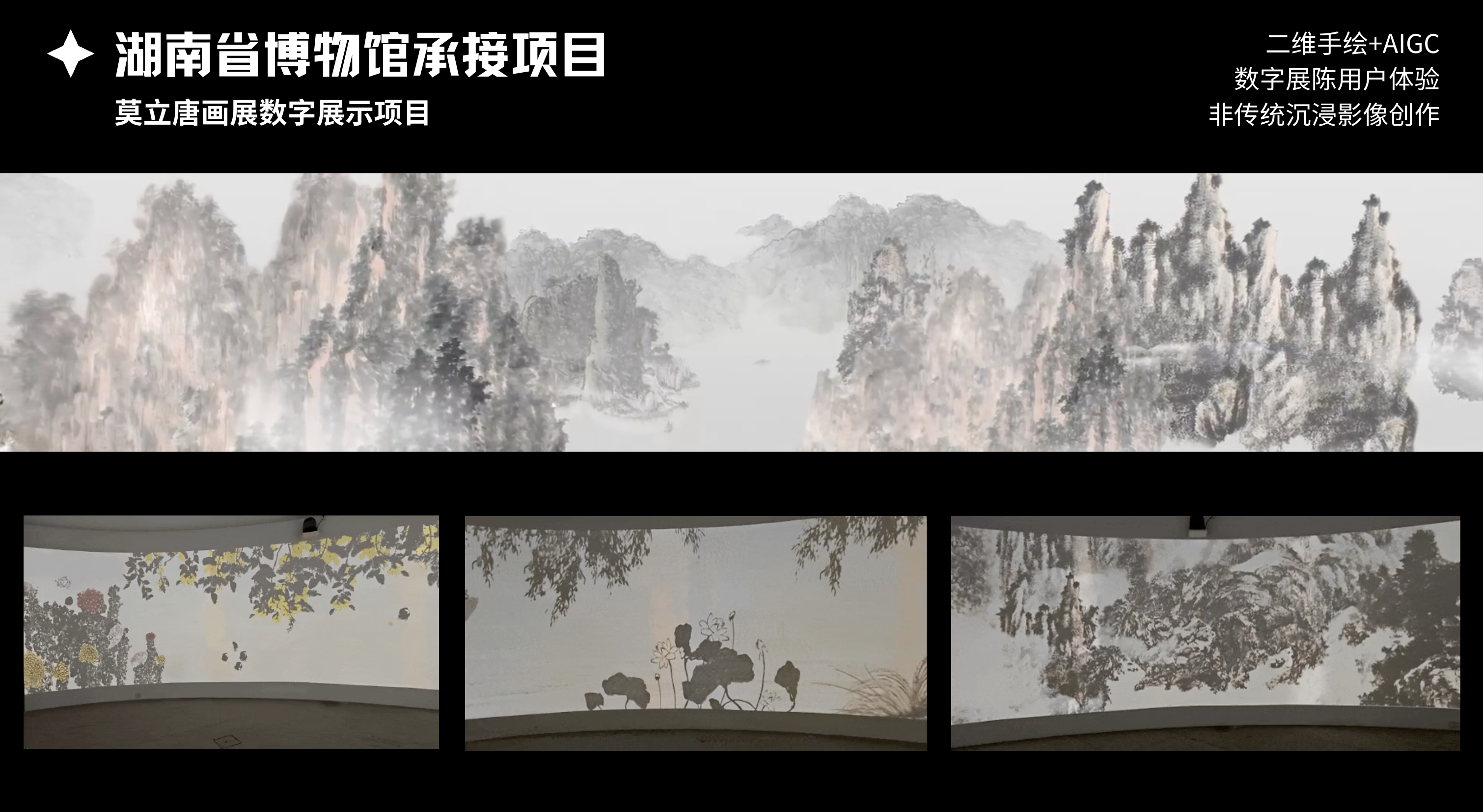 数媒艺术-校馆合作-沉浸动画影像设计及展陈落地.png 数媒艺术-校馆合作-沉浸动画影像设计及展陈落地.png